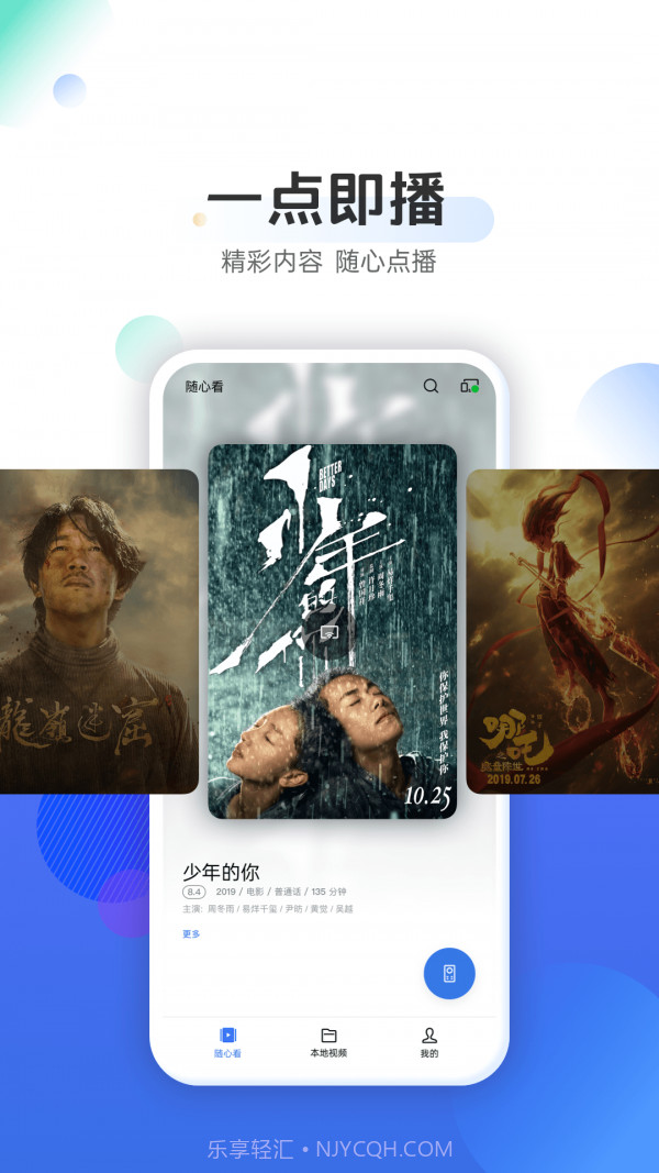 OPPO电视助手截图3 OPPO电视助手截图3