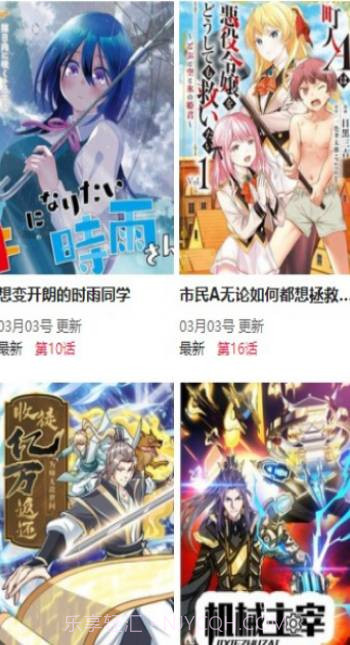 尾巴漫画截图1 尾巴漫画截图1