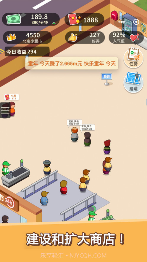 超市模拟器截图3 超市模拟器截图3