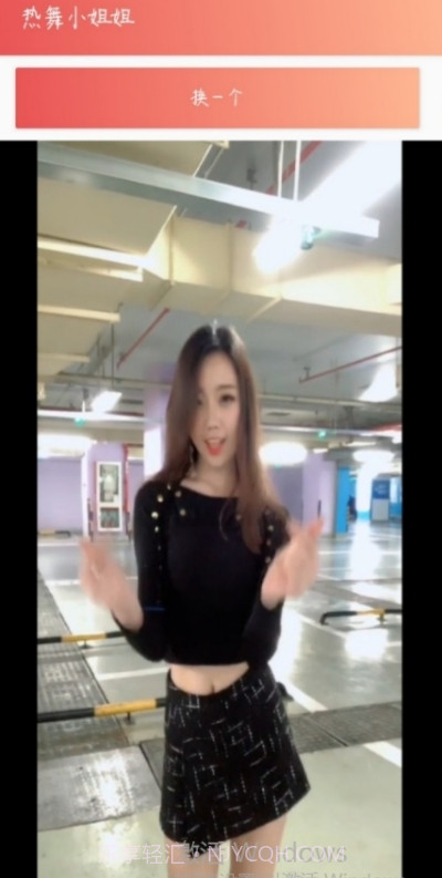 随机热舞截图1 随机热舞截图1