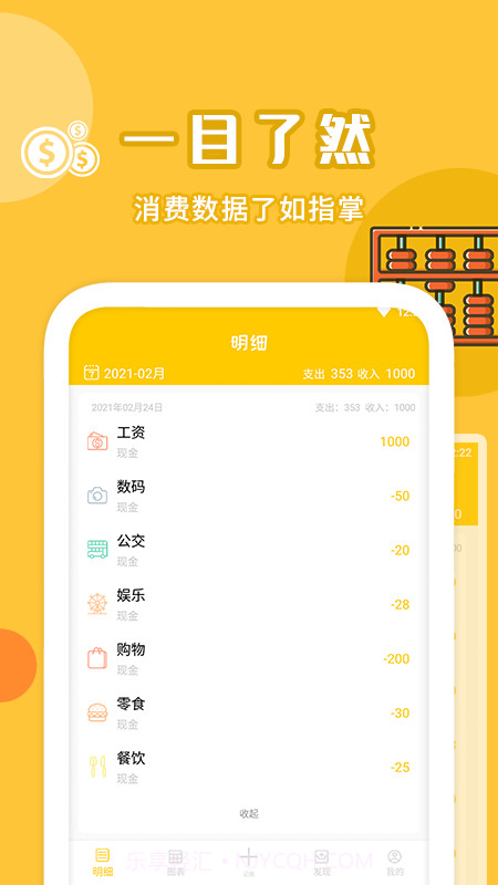 账本记账软件截图1