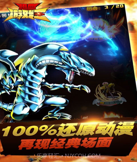 热血游戏王九游版截图4