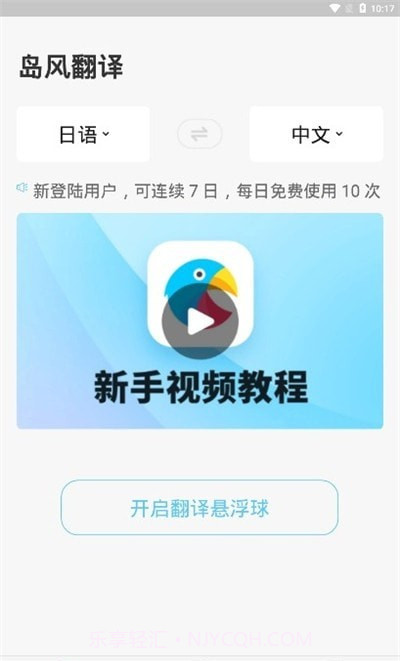 岛风翻译截图1 岛风翻译截图1