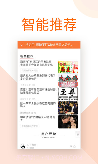 局王app截图4 局王app截图4