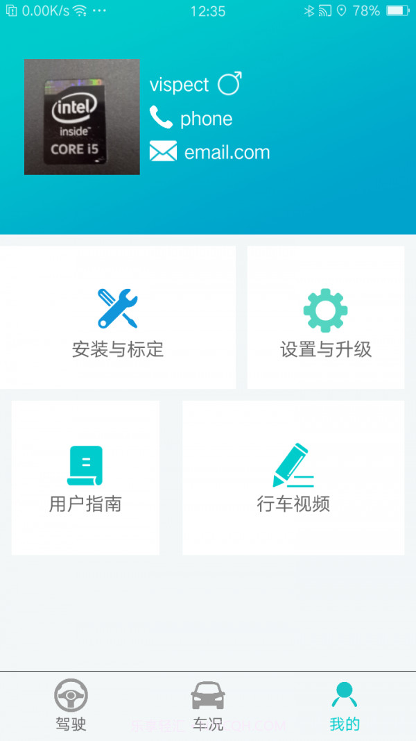 微牌ADAS截图3 微牌ADAS截图3