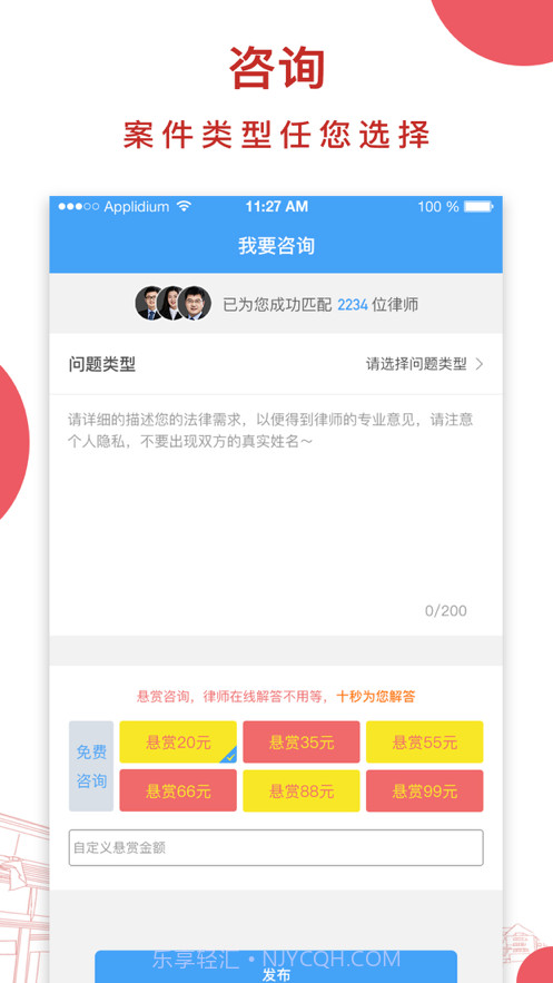云台法律咨询截图2 云台法律咨询截图2