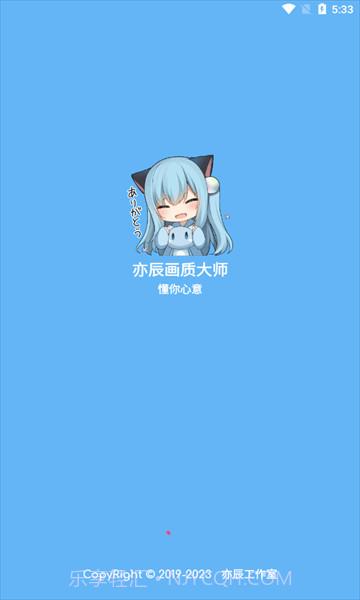 亦辰画质大师正式版截图3 亦辰画质大师正式版截图3