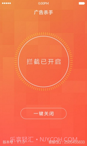 广告杀手截图2 广告杀手截图2