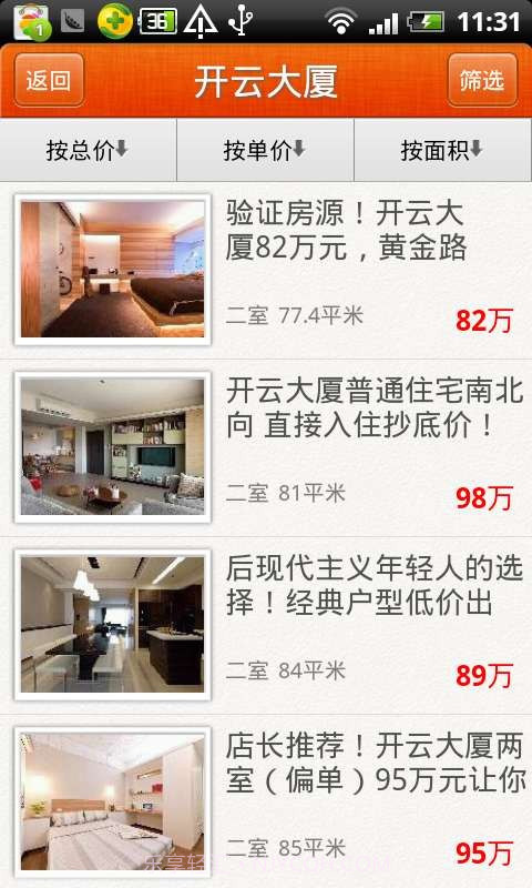 掌中全房截图3 掌中全房截图3