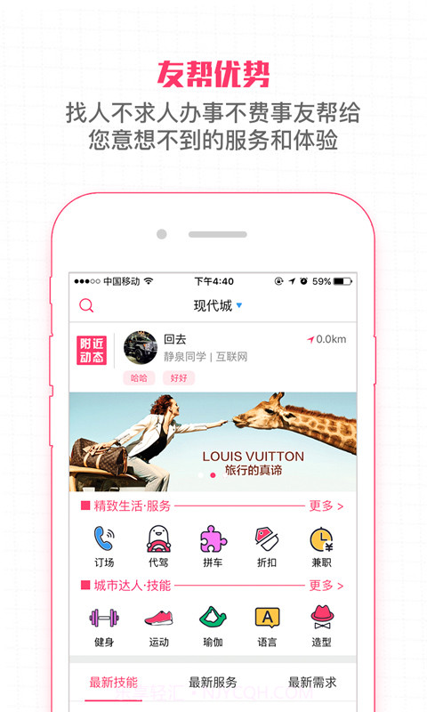 友帮截图3 友帮截图3