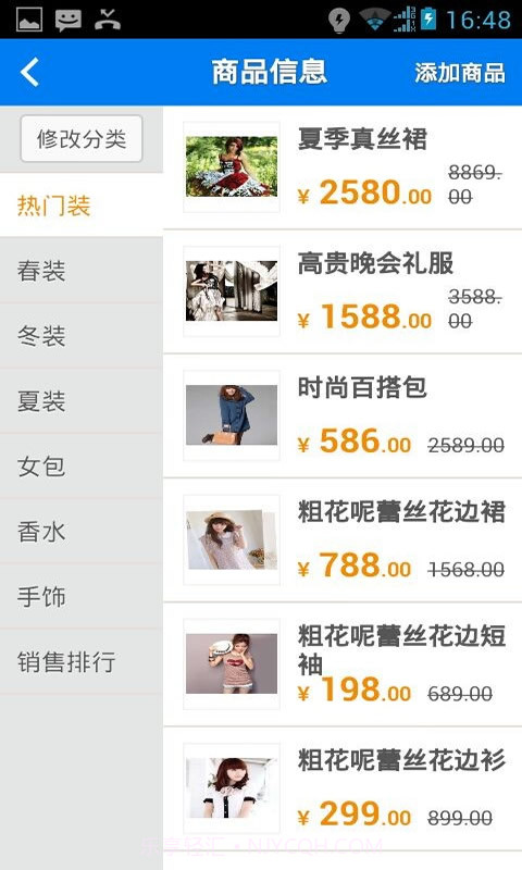 微店-免费手机开微店截图3