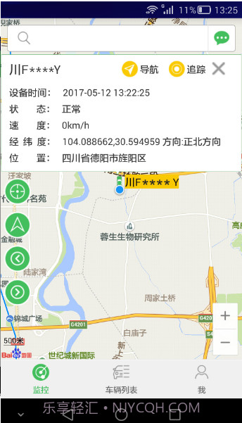 来噢追踪截图2 来噢追踪截图2