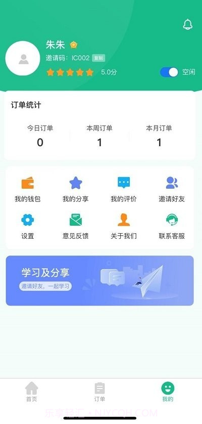维托帮师傅截图3 维托帮师傅截图3