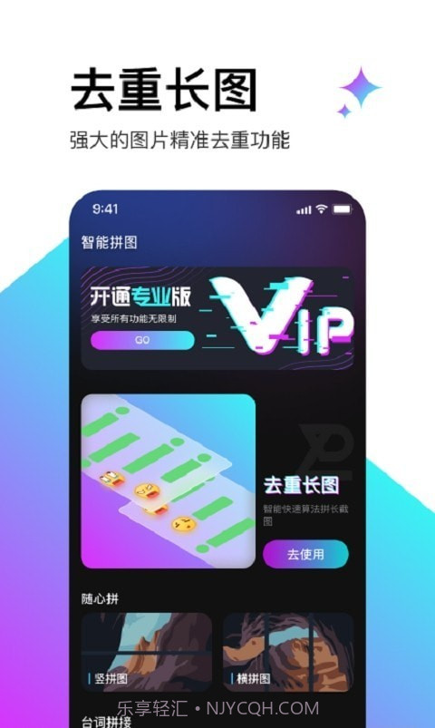 轻松滚动截屏拼图截图4 轻松滚动截屏拼图截图4