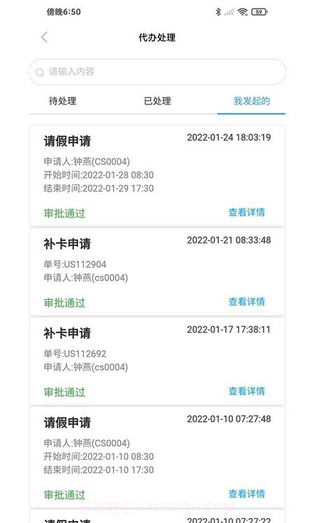 中华商务截图2 中华商务截图2