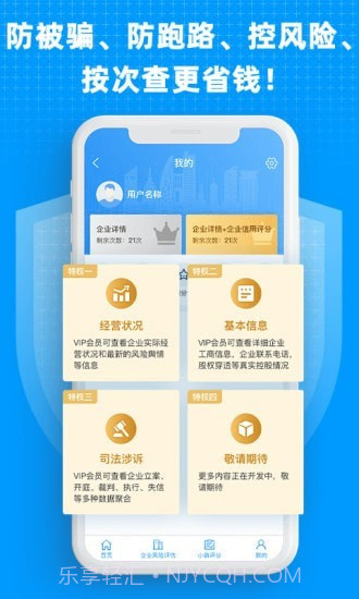企业快查截图4 企业快查截图4