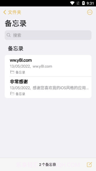 仿ios13苹果备忘录截图2 仿ios13苹果备忘录截图2