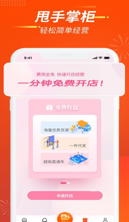 闲来逛截图2 闲来逛截图2