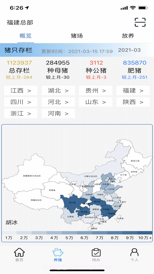 诸友安官方截图2 诸友安官方截图2