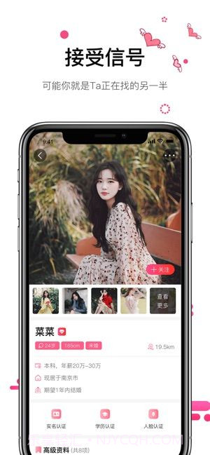 心动的信号官网最新免费版截图2
