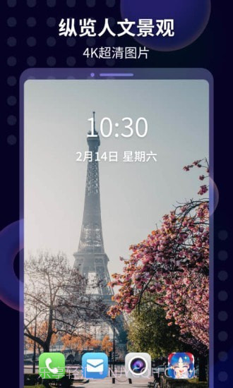壁纸酱截图2 壁纸酱截图2