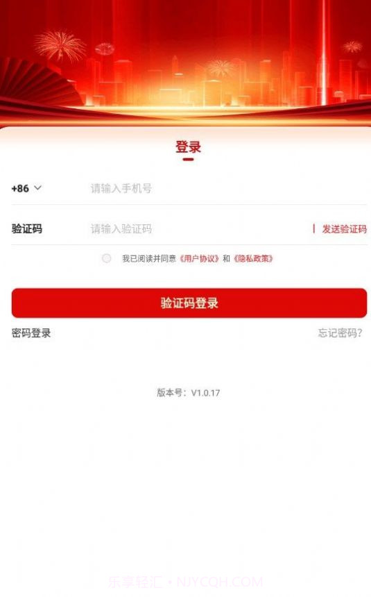 圆梦计划打卡截图1