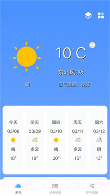 奇趣精准天气截图2