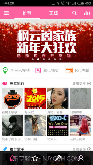 移动练歌房截图1 移动练歌房截图1