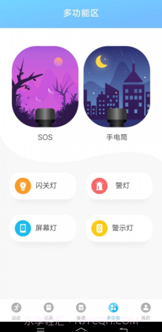 随心运动截图1