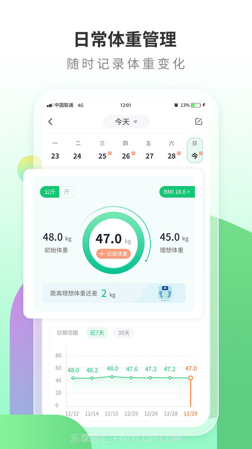 全民运动走路截图2 全民运动走路截图2