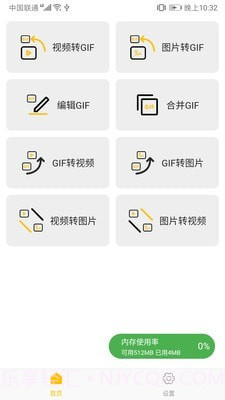 GIF Master截图1 GIF Master截图1