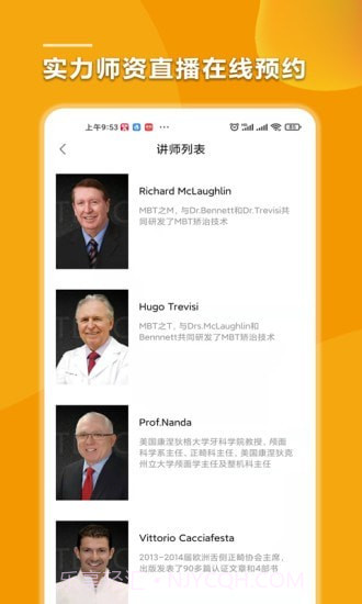 泰克莱恩医疗截图2 泰克莱恩医疗截图2