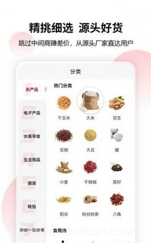 乡域联播截图4 乡域联播截图4