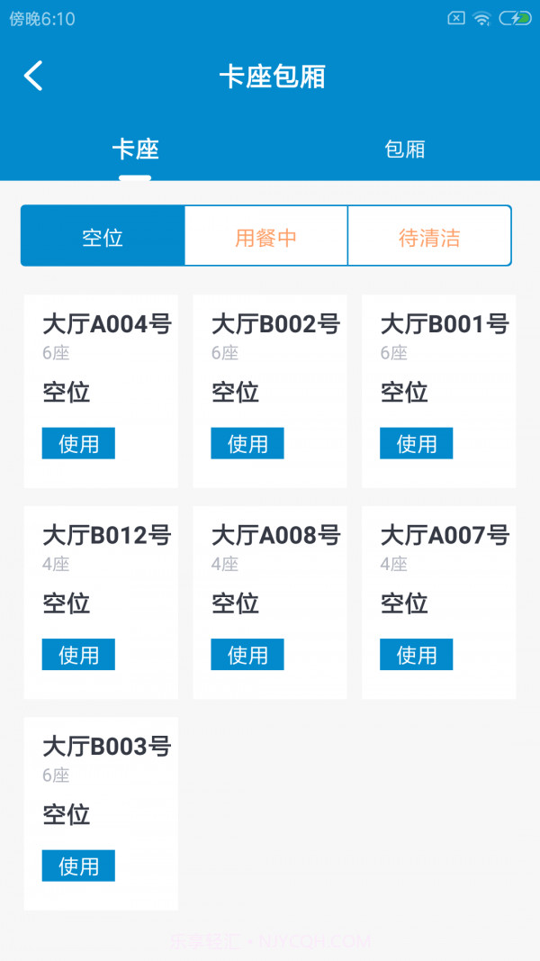 食柯莱店管截图2 食柯莱店管截图2