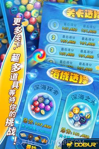 泡泡龙2截图5 泡泡龙2截图5