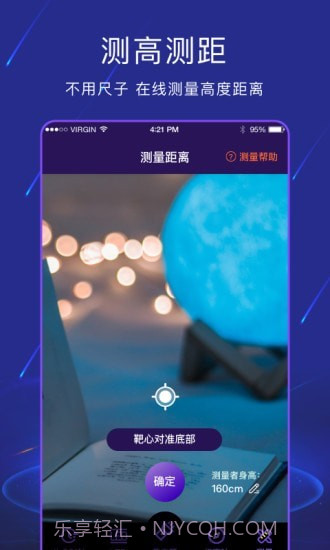 手电筒light截图4 手电筒light截图4