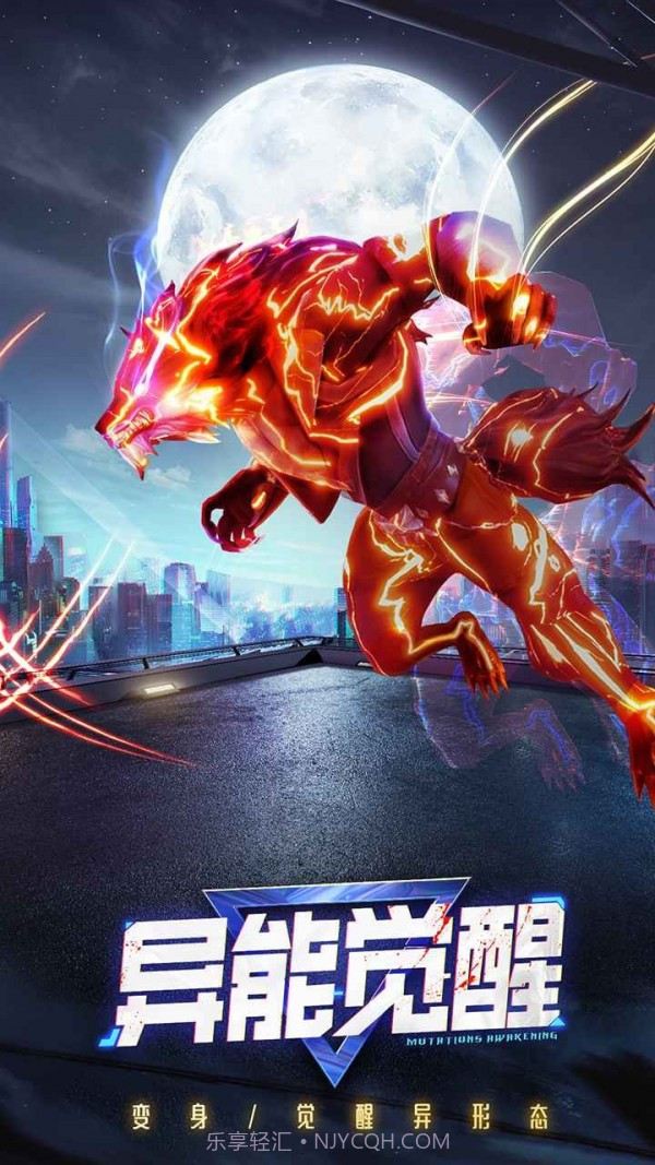 不眠城吸血鬼夜袭截图1