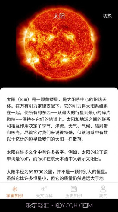 巴巴星球截图2 巴巴星球截图2