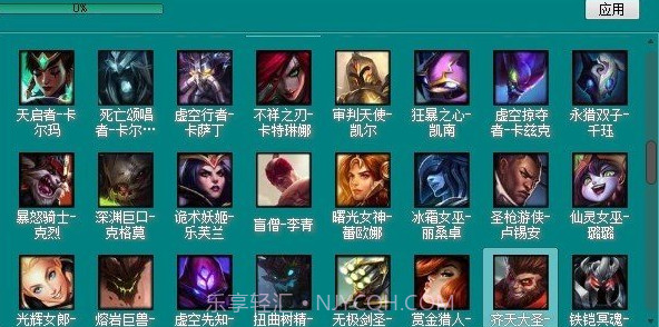 uu皮肤修改器永久免费截图2 uu皮肤修改器永久免费截图2