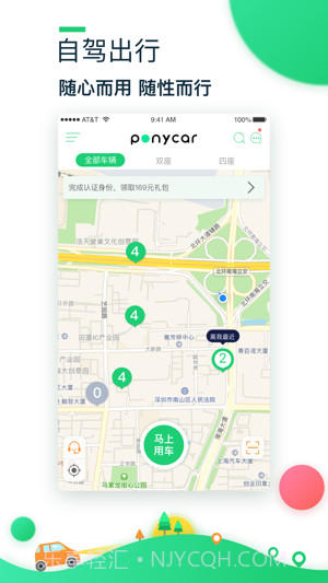 ponycar截图1 ponycar截图1