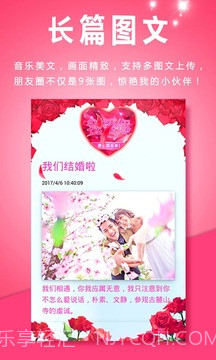 动感相册app截图2 动感相册app截图2