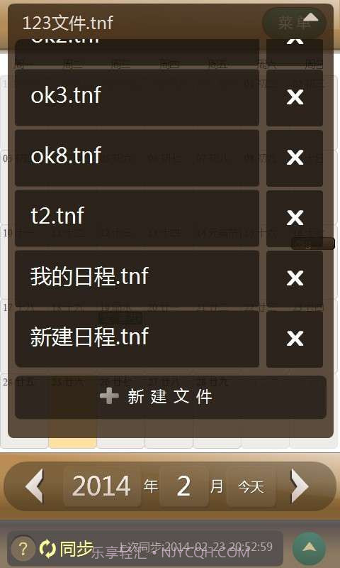 TimeNote时光笔记截图5