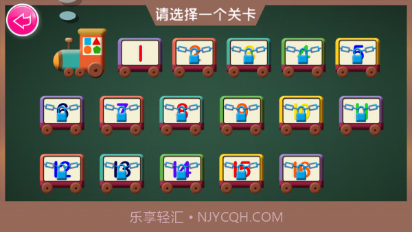 宝宝学形状和颜色截图4