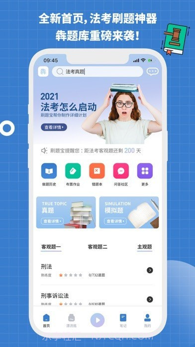 犇题库截图1 犇题库截图1