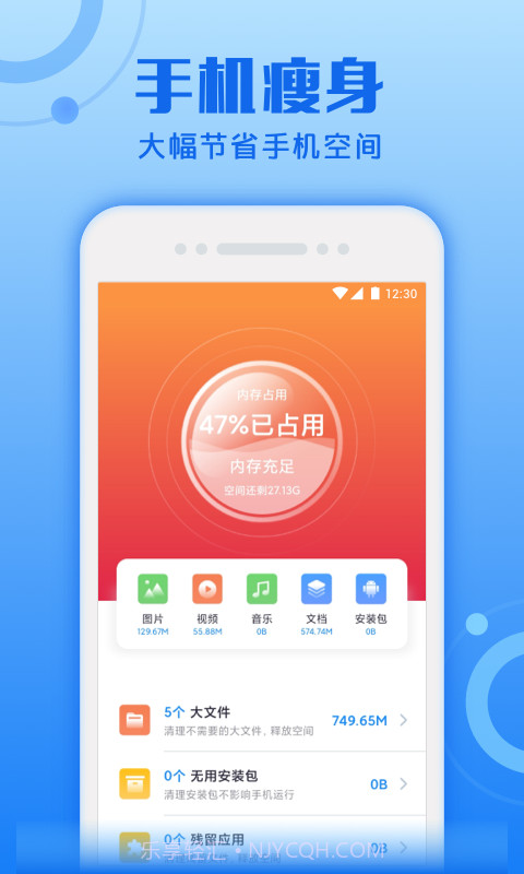 超速清理专家截图4 超速清理专家截图4