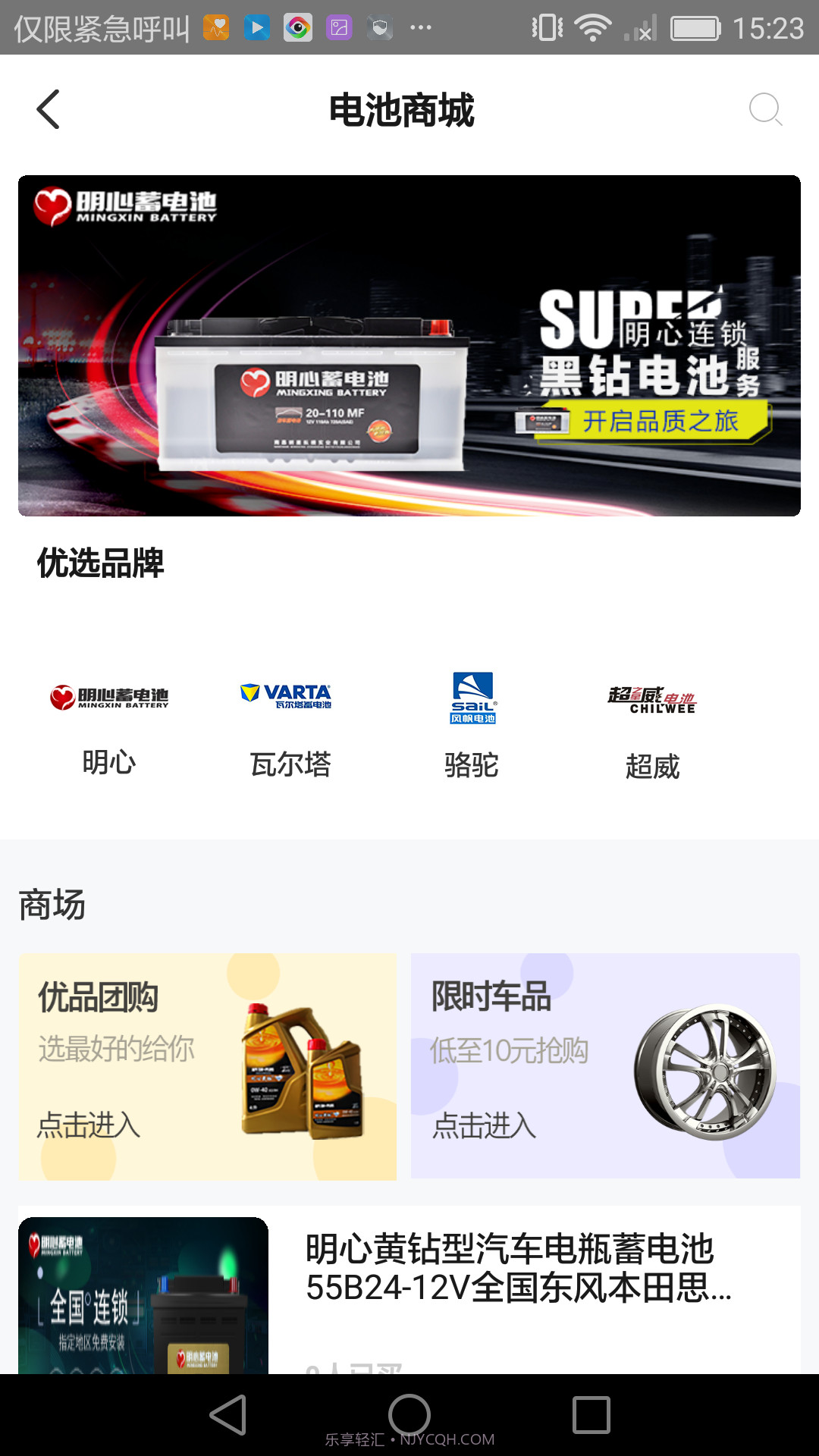 车轻松养车截图3 车轻松养车截图3