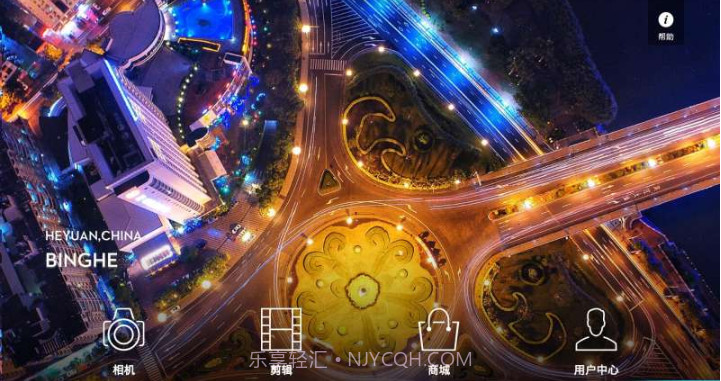 DJIGO截图3 DJIGO截图3