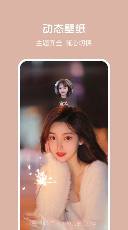 酷彩来电截图3 酷彩来电截图3