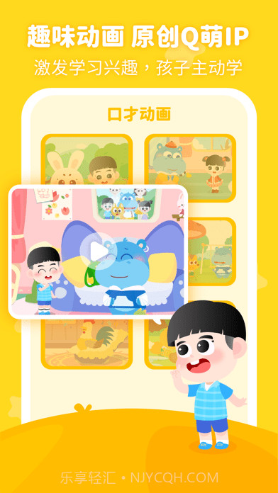 泡泡狐启蒙截图2 泡泡狐启蒙截图2