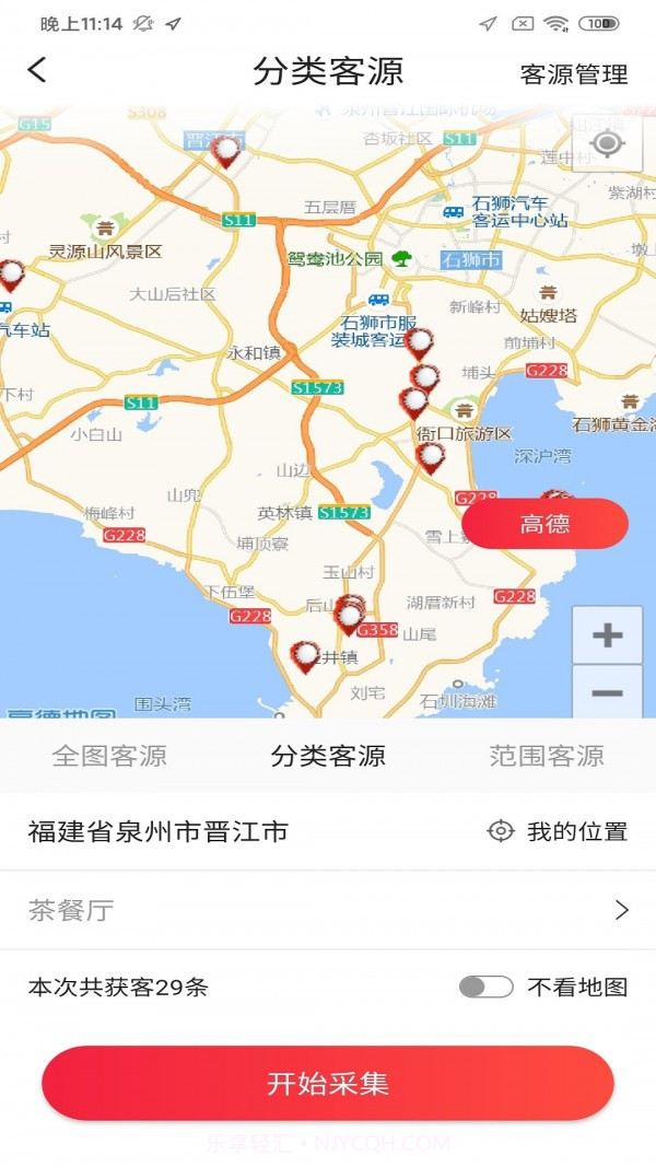 雁翔拓客截图2 雁翔拓客截图2